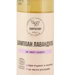 Шампоан "Лавандула" - 200 мл