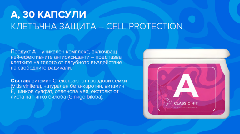 30 капсули от Vita Yana