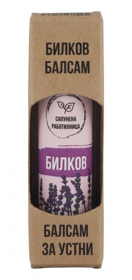 Балсам за устни Билков от Vita Yana