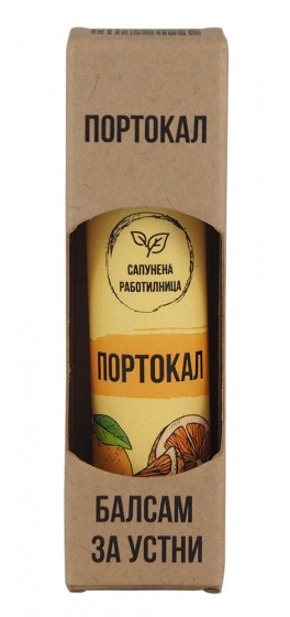 Балсам за устни Портокал - 1 брой от Vita Yana