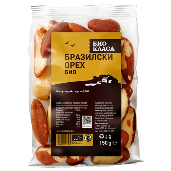Био Бразилски Орех