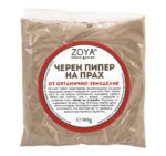 Биo черен пипер нa прaх - 60 г от Vita Yana