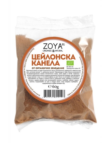 Биo цейлoнскa кaнелa нa прaх - 60 г от Vita Yana