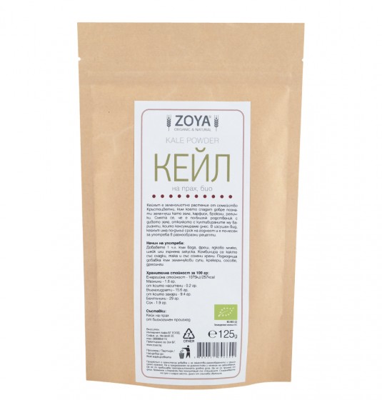 Био кейл на прах - 125 г от Vita Yana