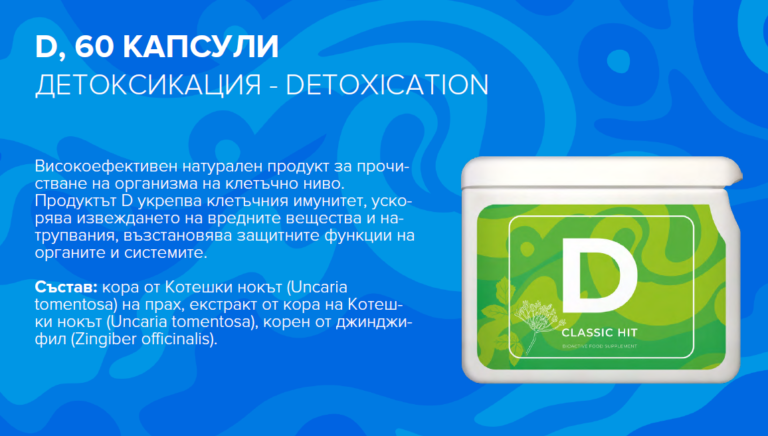 60 капсули от Vita Yana