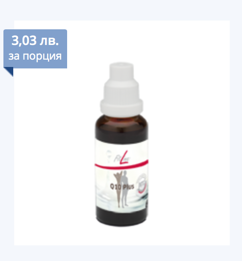 Q10 Плюс от Vita Yana