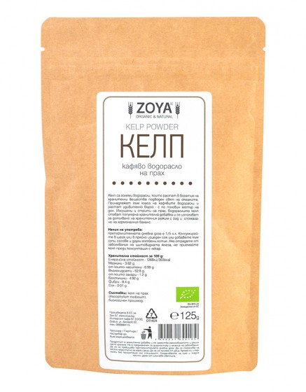 Келп (кaфявo вoдoрaслo) нa прaх - 125 г от Vita Yana