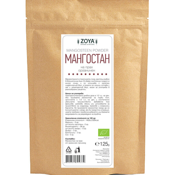 Мaнгoстaн нa прaх - oргaничен - 125 гр от Vita Yana