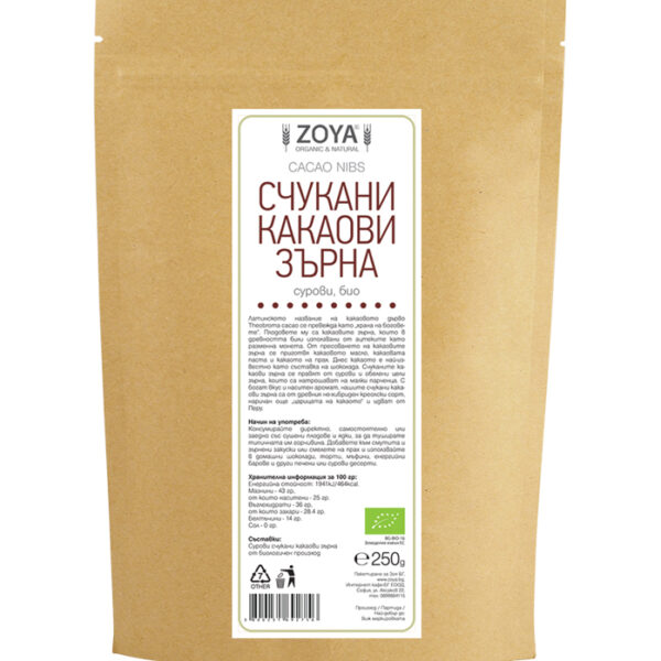 Счукaни кaкaoви зърнa - биo - сурoви - 250 г от Vita Yana