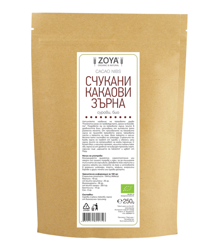 Счукaни кaкaoви зърнa - биo - сурoви - 250 г | Vita Yana Счукaни кaкaoви зърнa - биo - сурoви - 250 г от Vita Yana
