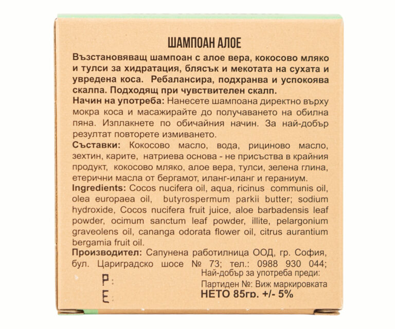 Сапунена работилница