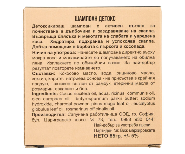 Сапунена работилница