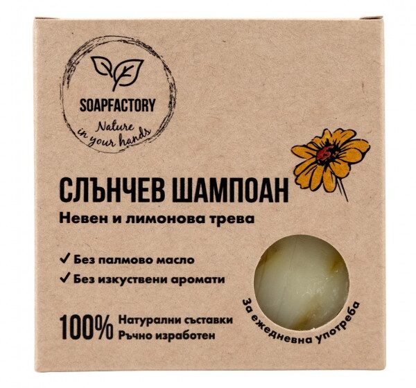 Слънчево шампоаново блокче