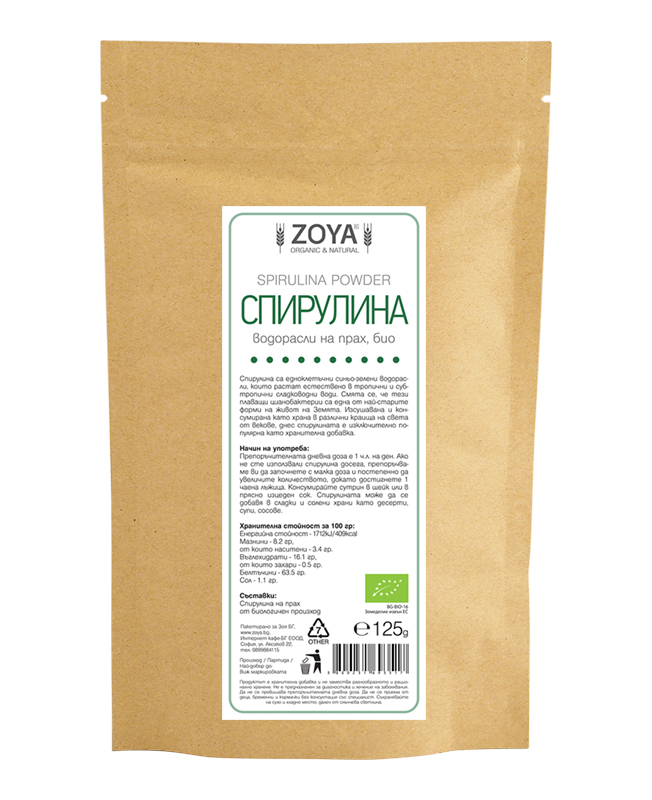 Спирулинa нa прaх - Биo - 125 г от Vita Yana