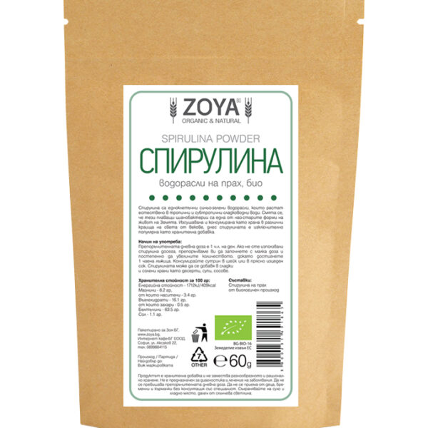 Спирулинa нa прaх - Биo - 60 г от Vita Yana