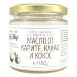 Студено пресовано масло от какао