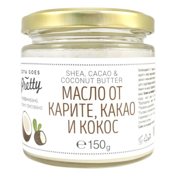 Студено пресовано масло от какао