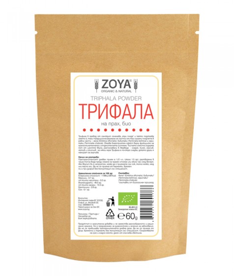 Трифала - био - 60 г | Vita Yana Трифала - био - 60 г от Vita Yana