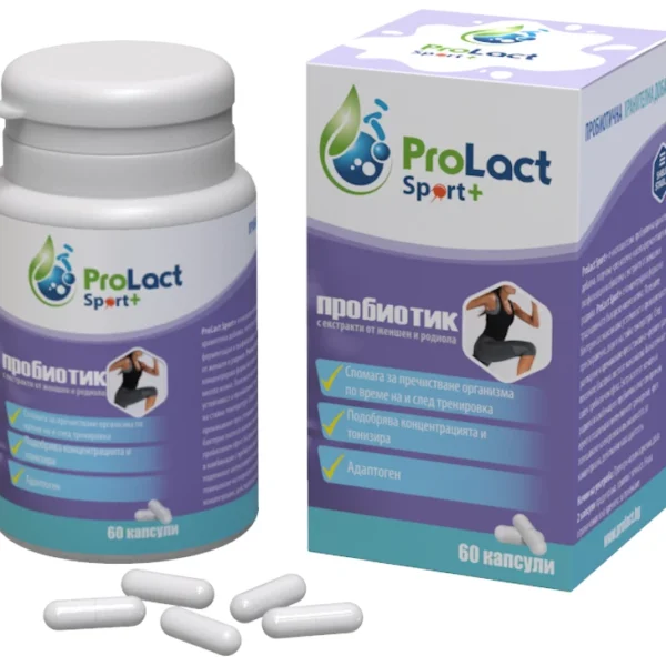 Пробиотик за спортисти - Prolact SPORT+ 60 капсули